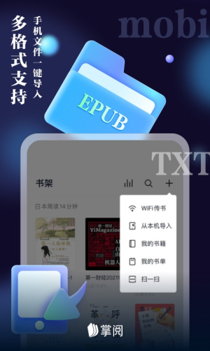 爱读掌阅 v8.6.7.4 安卓版 2