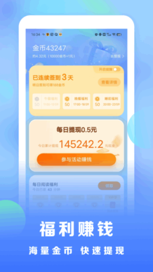 浩看免费小说 v2.7.0 安卓版 3