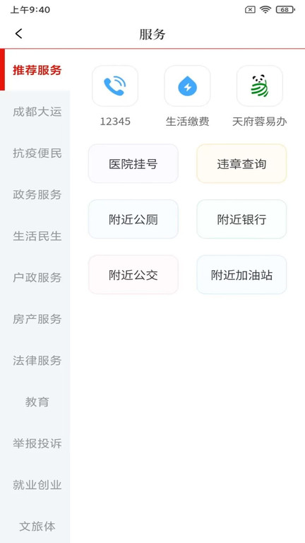 看度新闻客户端 v23.2.6 安卓官方版 3