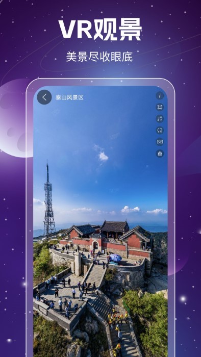 奥维3d高清卫星地图官方版 v1021 0