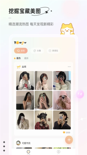 言橘 v1.1.8 手机版 0