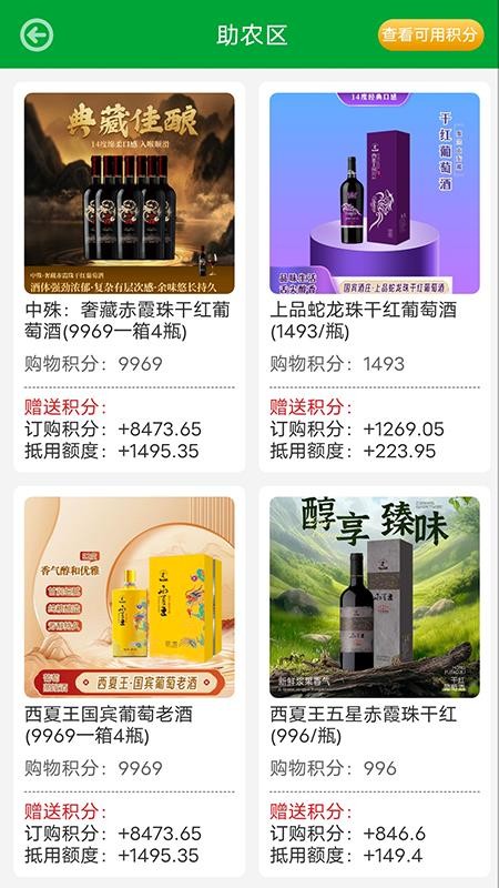 银润万家 v2.0.0 最新版 1