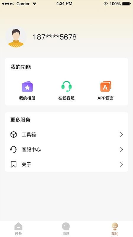 ABaBy v1.0.9 最新版 2