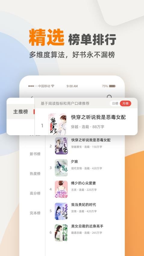 七番小说 v1.3.0 手机版 1