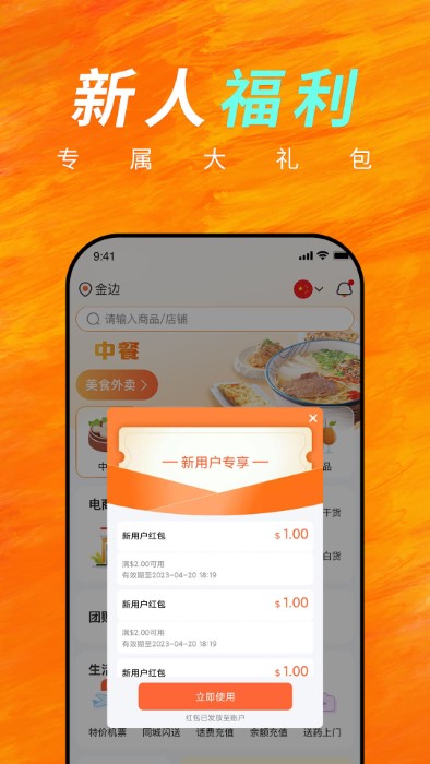 柬单点app官方版(简单点E-GetS) v4.5.22.20251209.1 安卓最新版 2