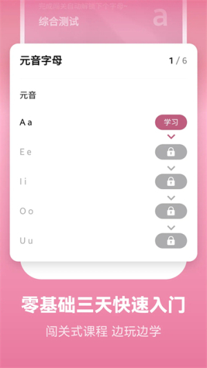 莱特法语学习背单词 v2.6.0 手机版 3