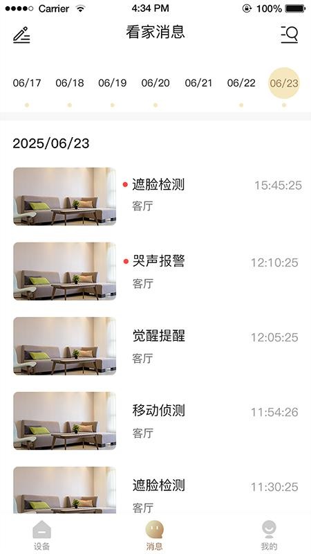 ABaBy v1.0.9 最新版 0