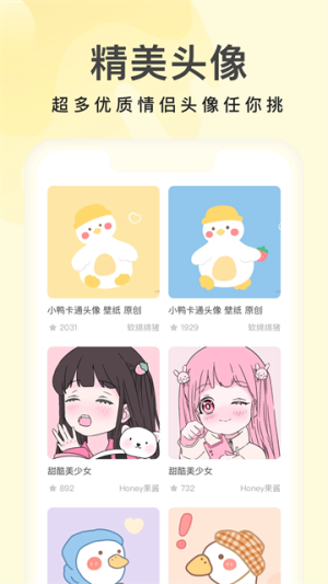 奶油桌面 v3.6.8 手机版 3