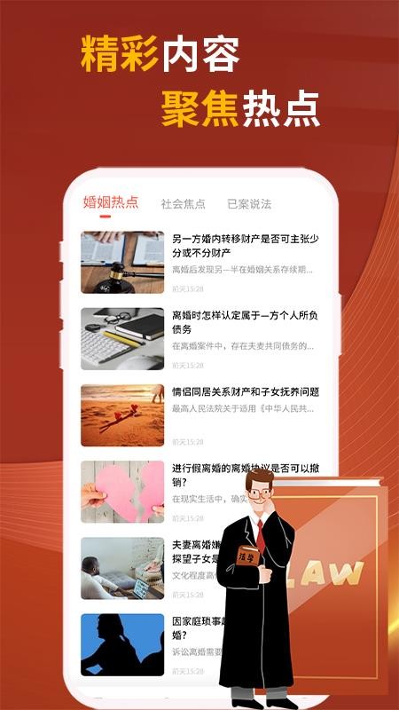 民法典随身学 v1.0.6 最新版 3