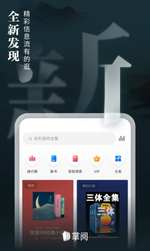 爱读掌阅 v8.6.7.4 安卓版 1