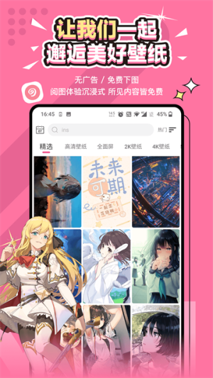 元气壁纸手机版 v2.0.1 手机版 0