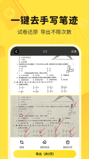 快对作业2025最新版 v6.84.2 最新版 0