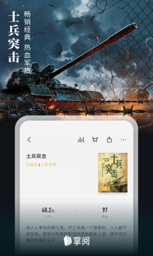 爱读掌阅 v8.6.7.4 安卓版 0
