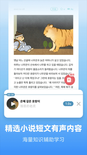 莱特韩语学习背单词 v2.6.0 手机版 4