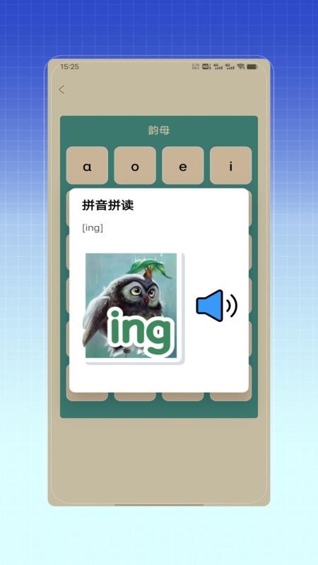 拼音打字训练 v1.0 最新版 2
