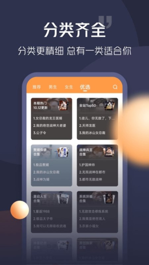 青橙小说免费阅读 v5.0.4.2 安卓版 1
