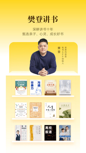帆书app v6.25.0 安卓版 0