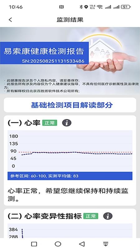 易索康 v18.8 最新版 1