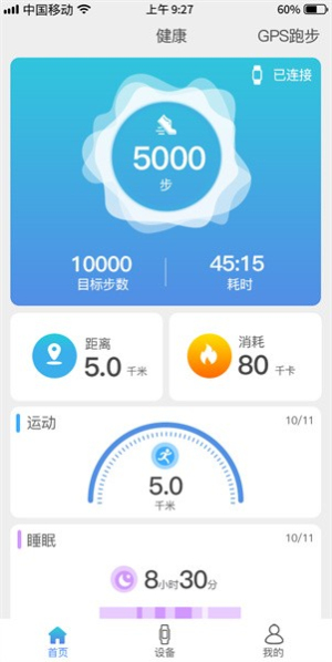 funkeep智能手表 v1.6.3 安卓版 0