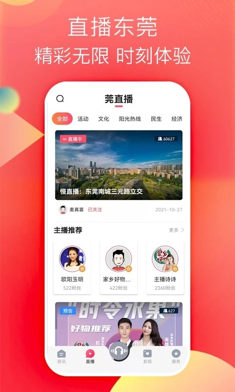 知东莞阳光问政平台客户端 v3.6.4 安卓官方版 0