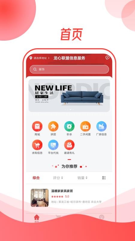龙心联盟 v1.5.3 最新版 3