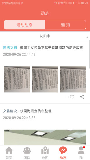 志愿辽宁最新版本 v4.0.2 安卓版 0
