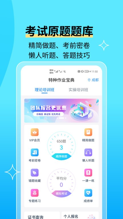 电工证宝典app v4.5.1 安卓最新版 1