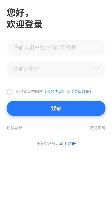 广招网 v1.0.0 最新版 1