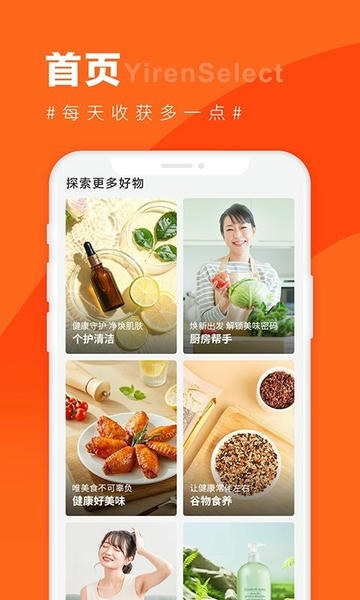 宜优选 v10.15.0 安卓版 1