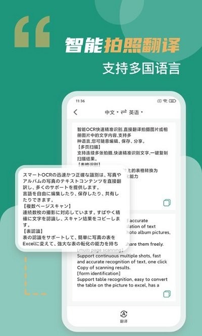 全能扫描王客户端 v3.2.1 安卓版 4
