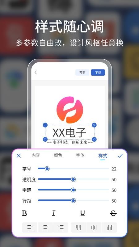 LogoAI v1.0.3 手机版 3