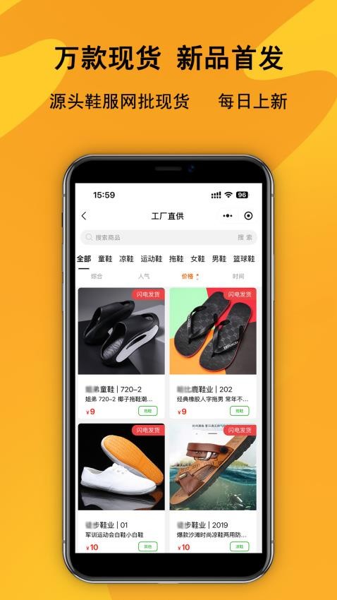 鞋库网 v1.0.4 最新版 2