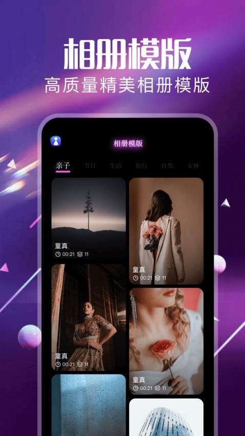 photoroom v1.10 安卓版 0