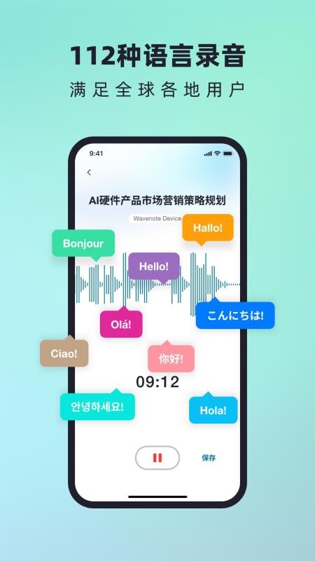 WaveNoter v1.2.19 安卓版 3