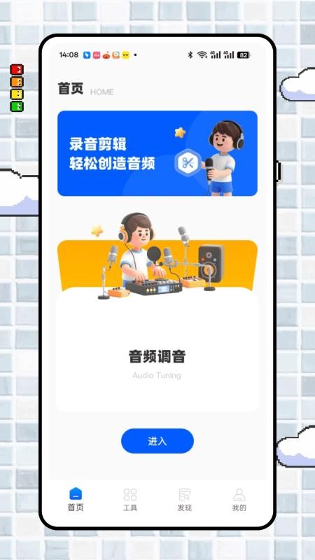 伴奏提取大师 v1.0.0 最新版 1