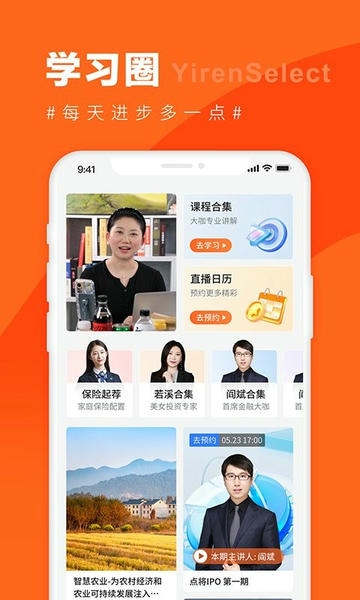 宜优选 v10.15.0 安卓版 3