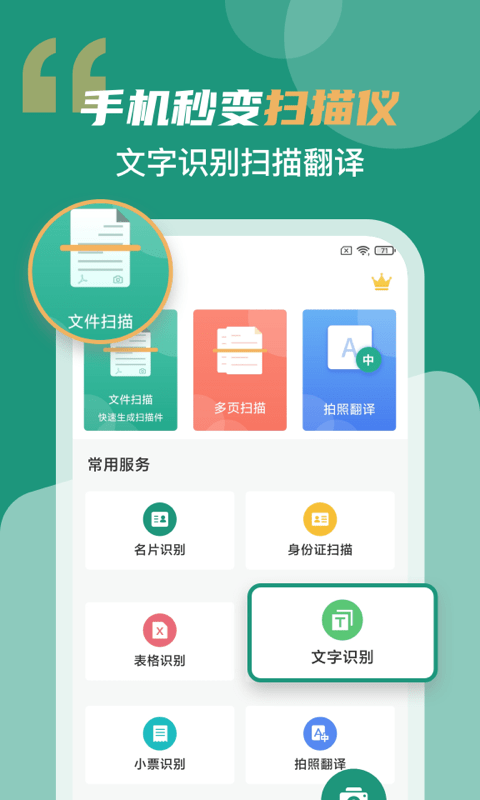 合同扫描王app v3.2.1 安卓版 0