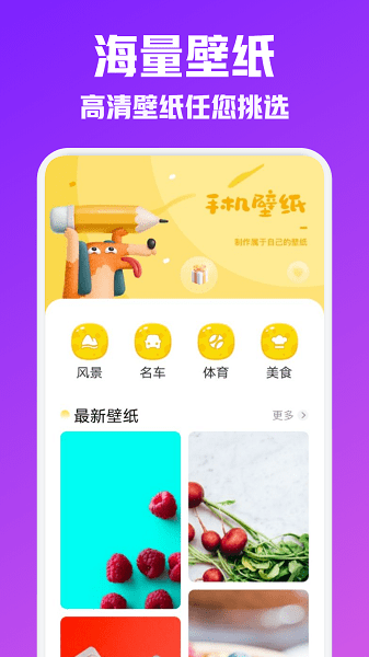 夜空壁纸 v1.2 最新版 0