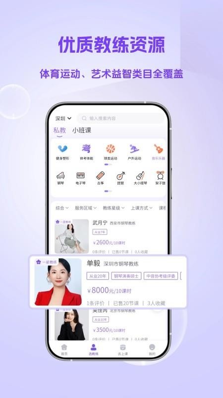优私教 v1.0.14 安卓版 3