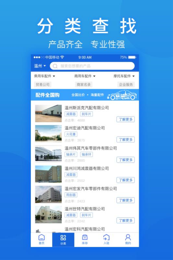 汽摩配之窗 v2.7.57 最新版 2