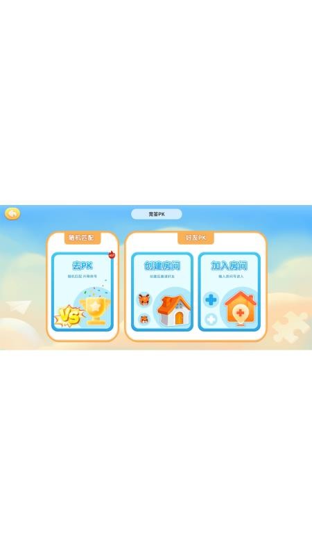 小鹿伴学 v1.0.18 安卓版 4