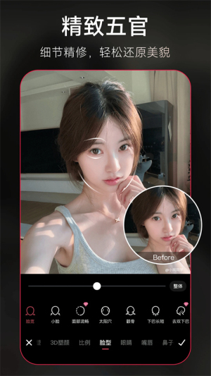 美图秀秀app v11.27.0 安卓版 3
