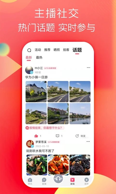知东莞阳光问政平台客户端 v3.6.4 安卓官方版 2