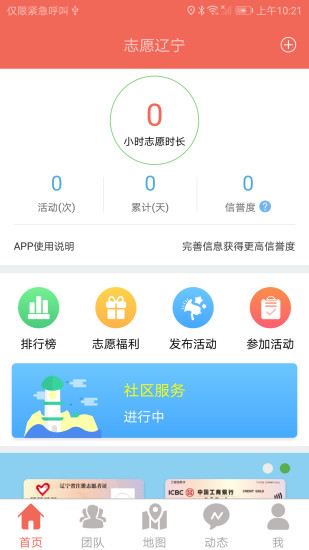 志愿辽宁最新版本 v4.0.2 安卓版 2