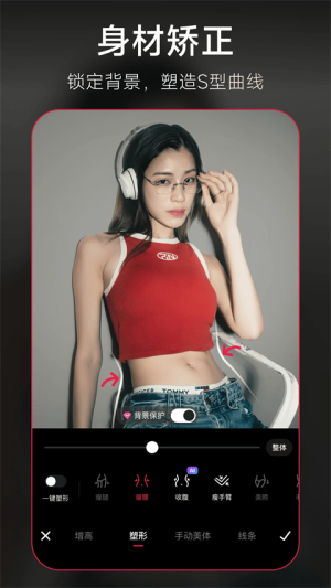 美图秀秀app v11.27.0 安卓版 2