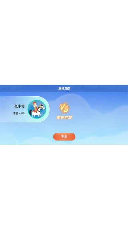 小鹿伴学 v1.0.18 安卓版 3