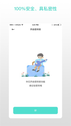 解忧娃娃 v2.1.1.4 安卓版 1