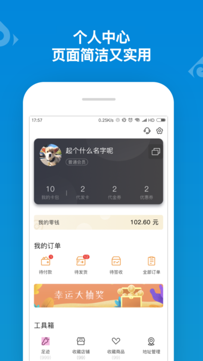 山东一卡通官方版 v3.2.3 安卓手机版 2