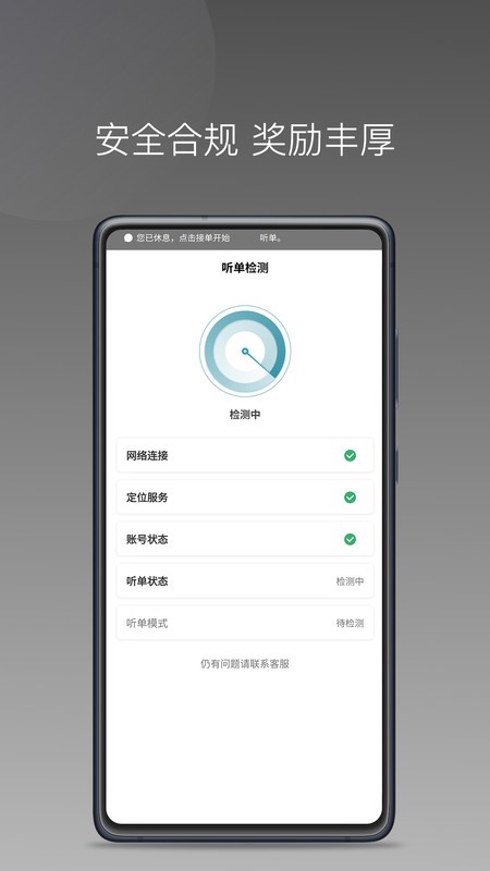 径出行司机端最新版本 v1.25.12 2