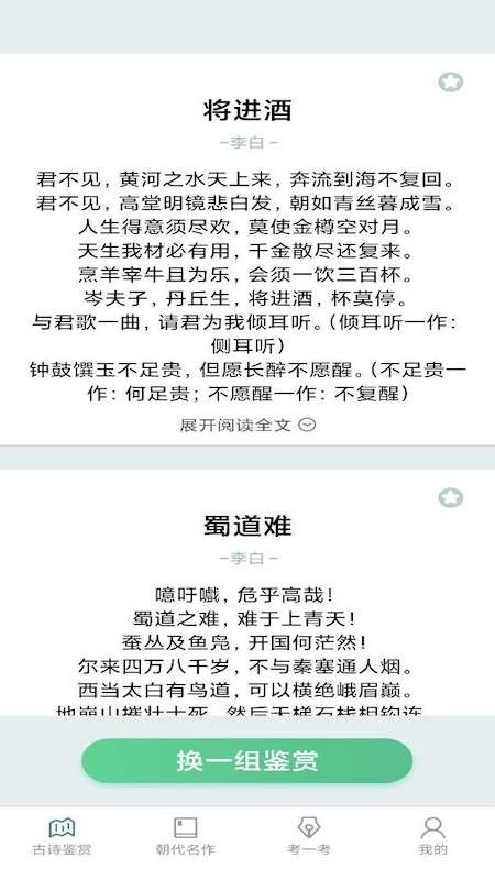 多多高手app v1.0.9 安卓版 2